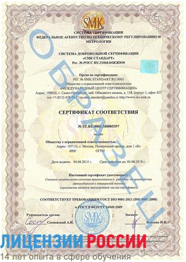 Образец сертификата соответствия Дербент Сертификат ISO/TS 16949